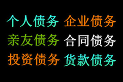 苗小姐信用卡欠款解决，清债专家出手快